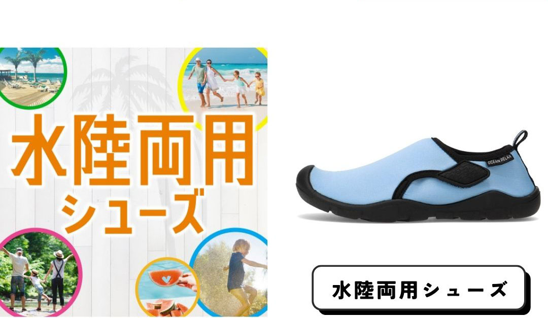 サンダルコレクション