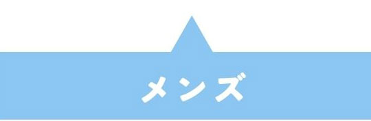 サンダルコレクション