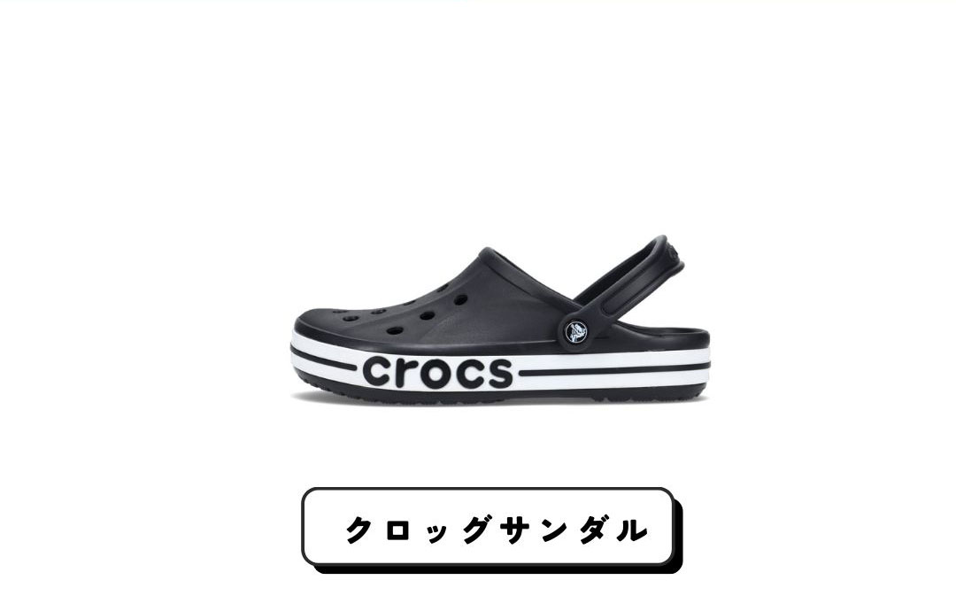 サンダルコレクション