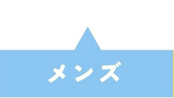 サンダルコレクション