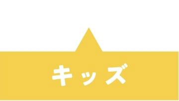 サンダルコレクション