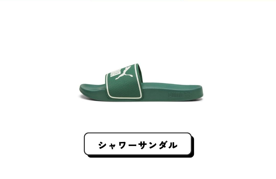 サンダルコレクション