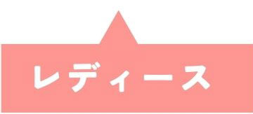 サンダルコレクション
