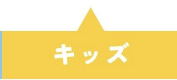 サンダルコレクション