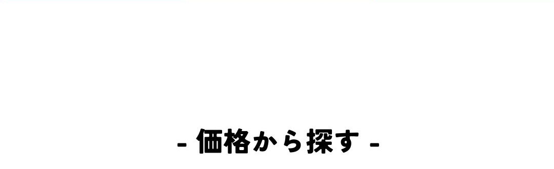 サンダルコレクション