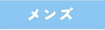 サンダルコレクション