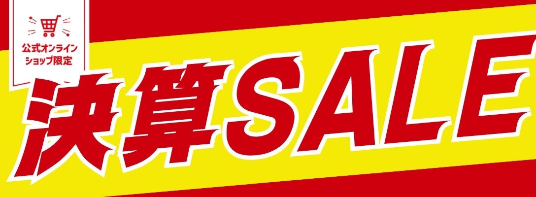 決算SALE