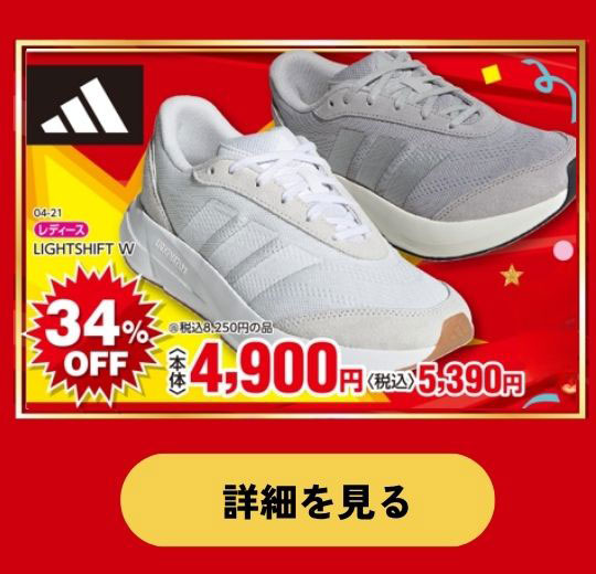 決算SALE