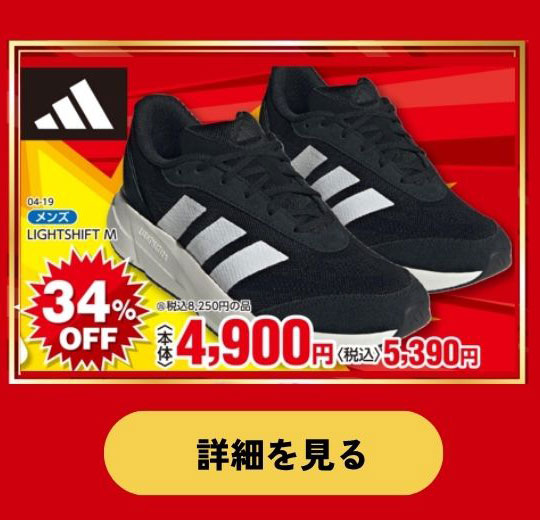 決算SALE