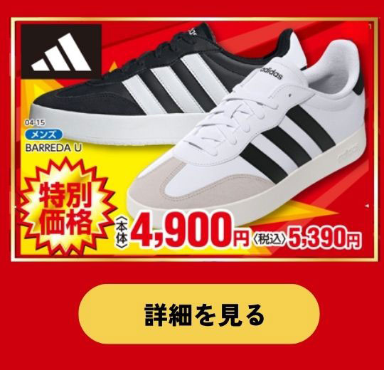 決算SALE