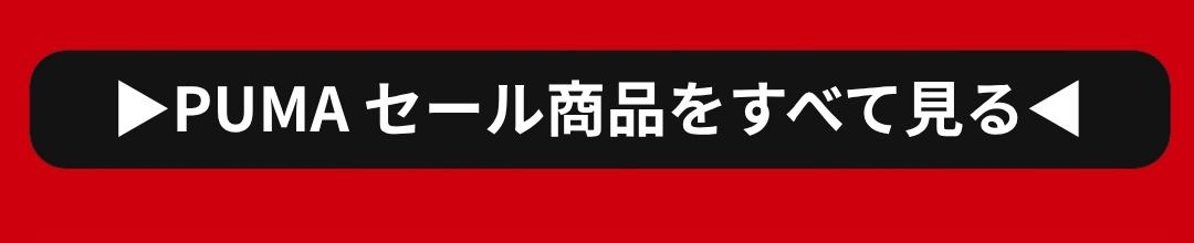 決算SALE