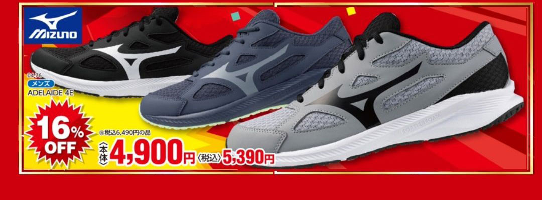 決算SALE