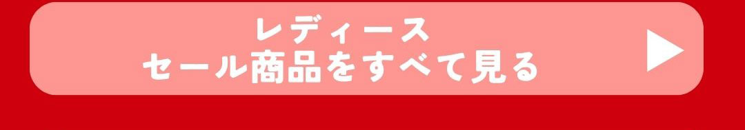 決算SALE