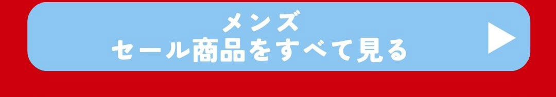 決算SALE