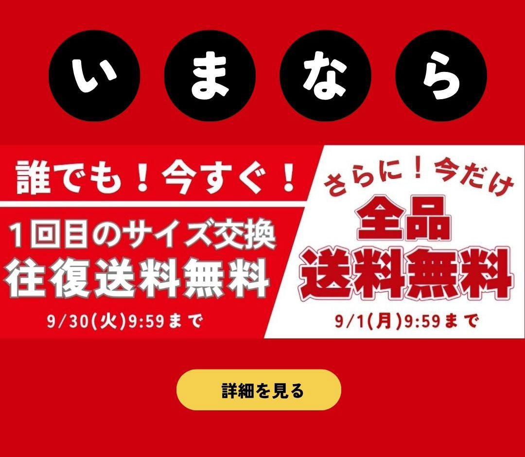 決算SALE
