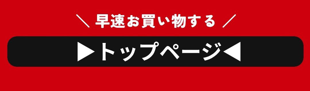 決算SALE