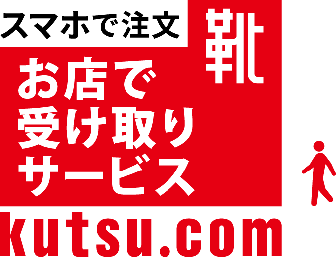 靴のチヨダ 安い amazon 交換