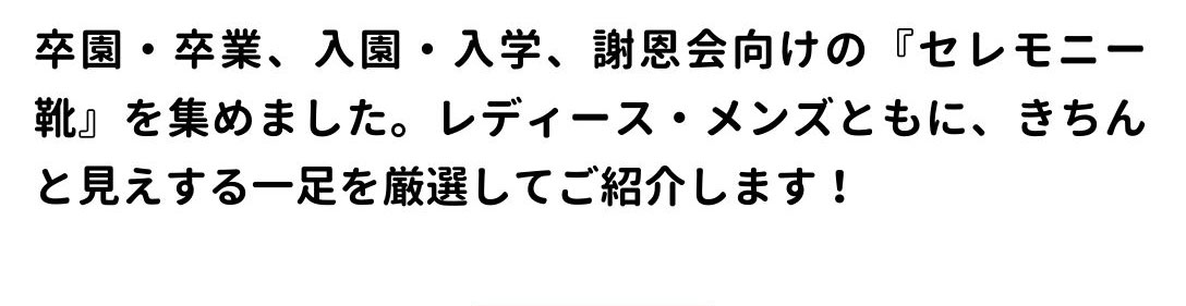 ハレの日コレクション