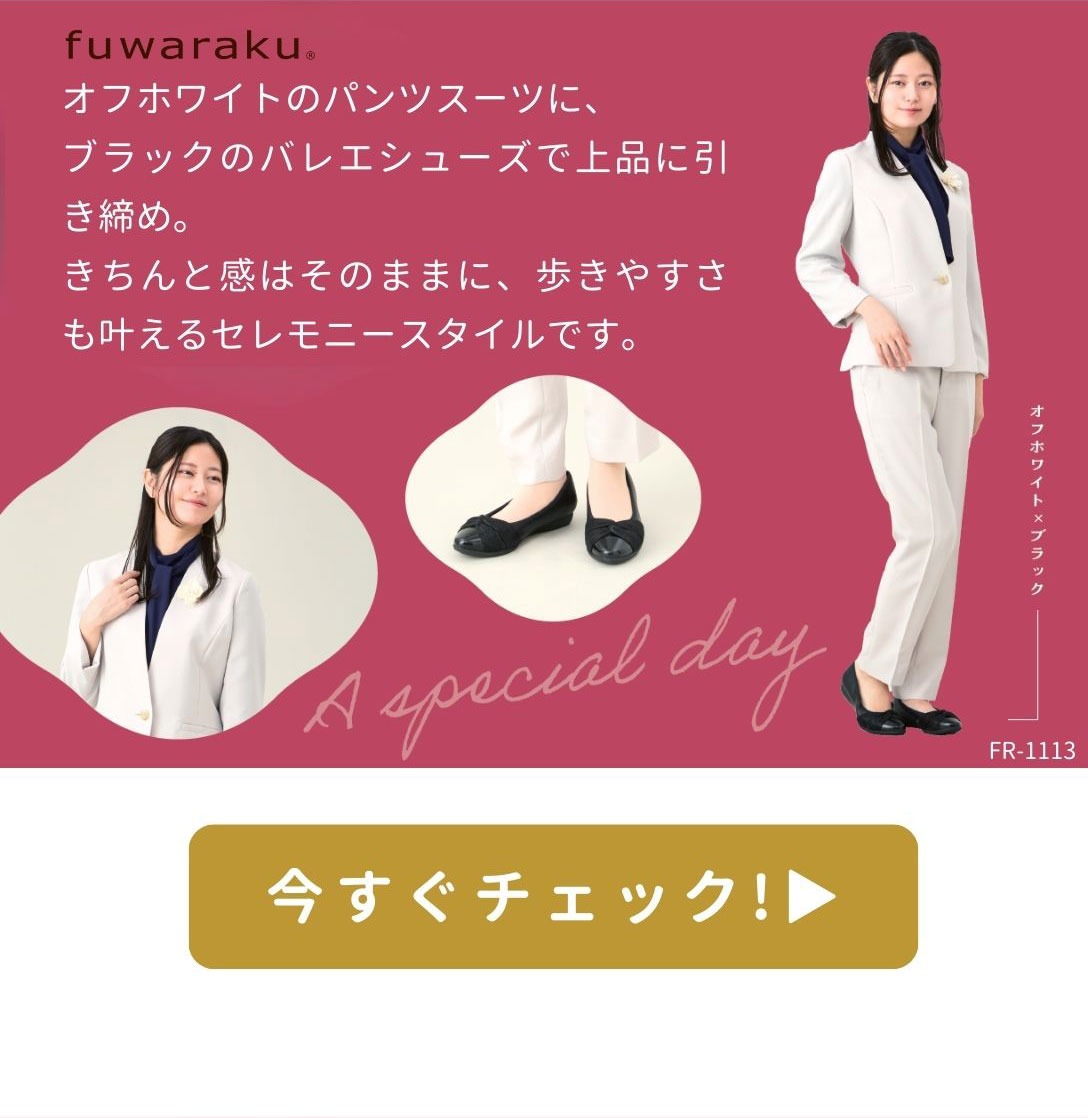 ハレの日コレクション