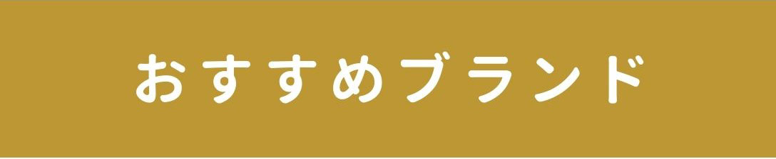 ハレの日コレクション