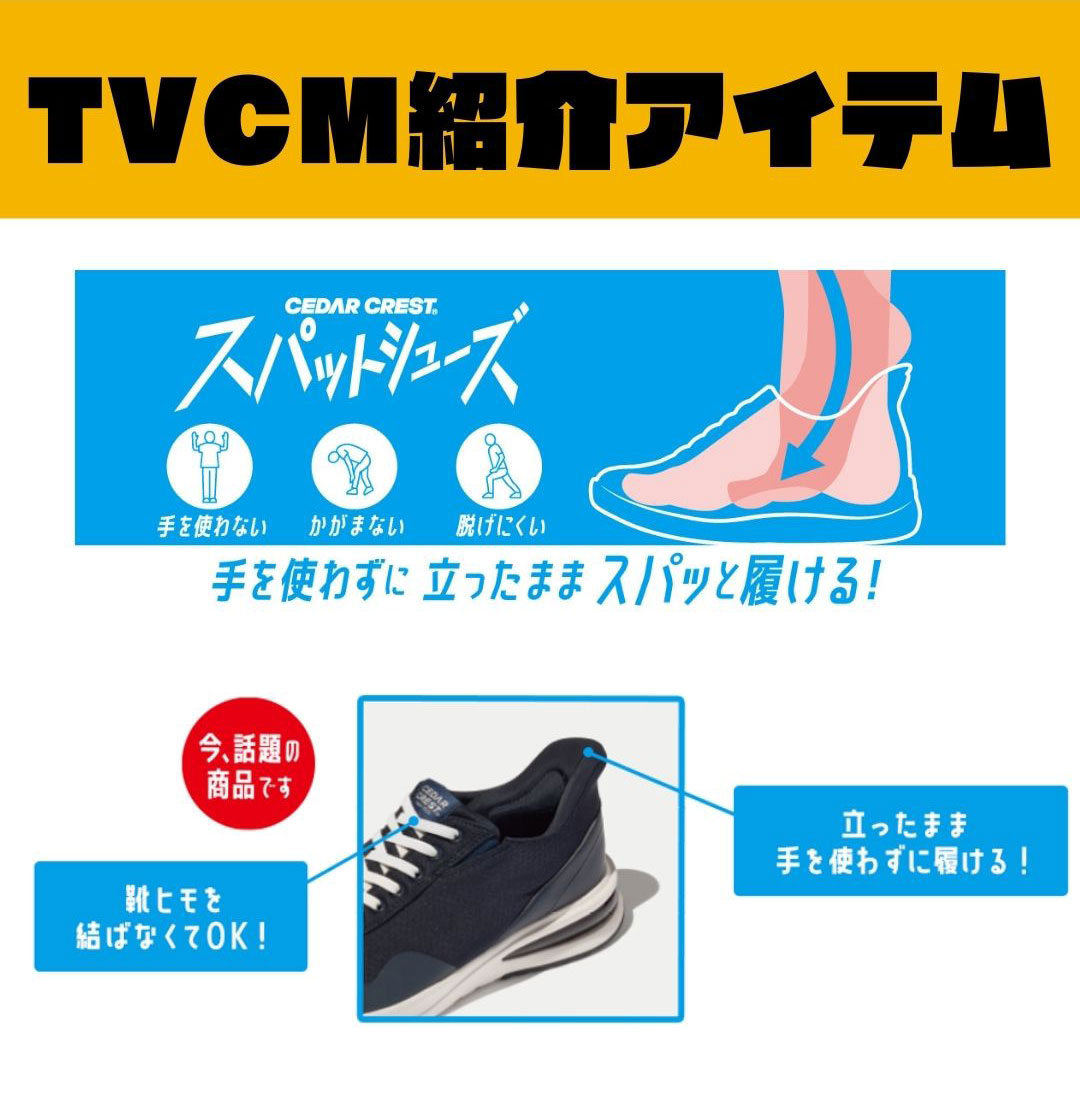 TVCM放映中！