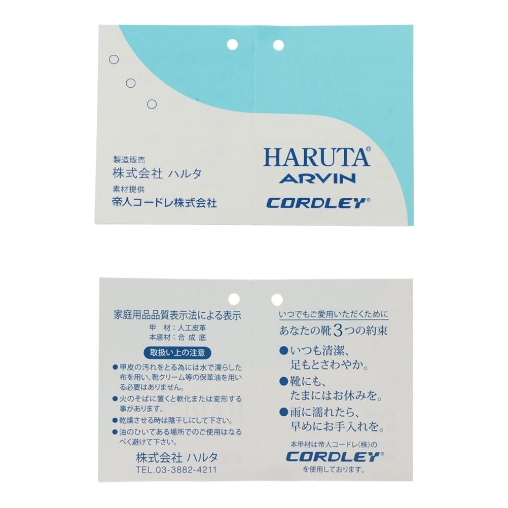 学生靴＜コインローファー＞合成皮革 幅広 3E 日本製【28.5cm】