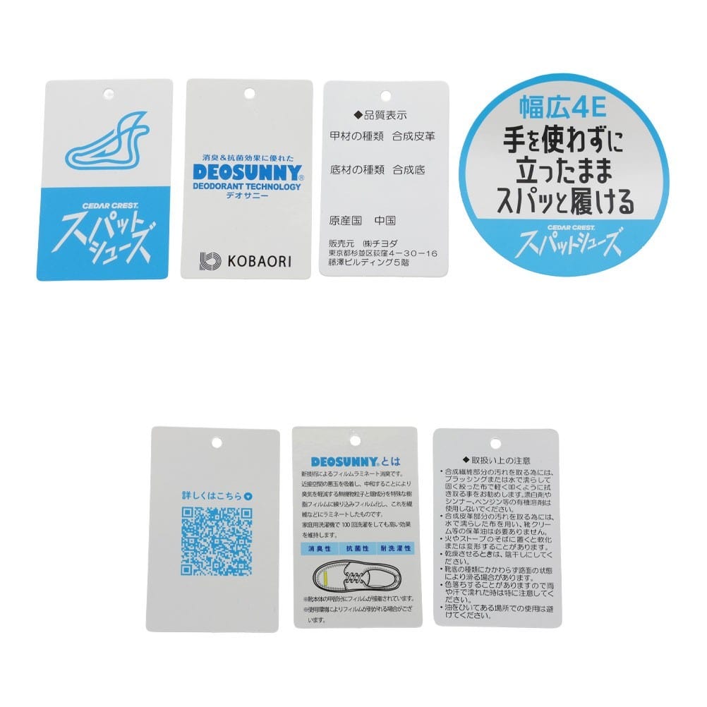 スパットシューズ（幅広スニーカータイプ）幅広 4E 手を使わずに履ける【24.5cm～29.0cm】