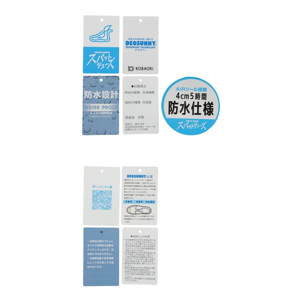 【EC限定カラー】スパットシューズ（エアソールタイプ）防水 手を使わずに履ける【24.5cm～28.0cm】 ★★★