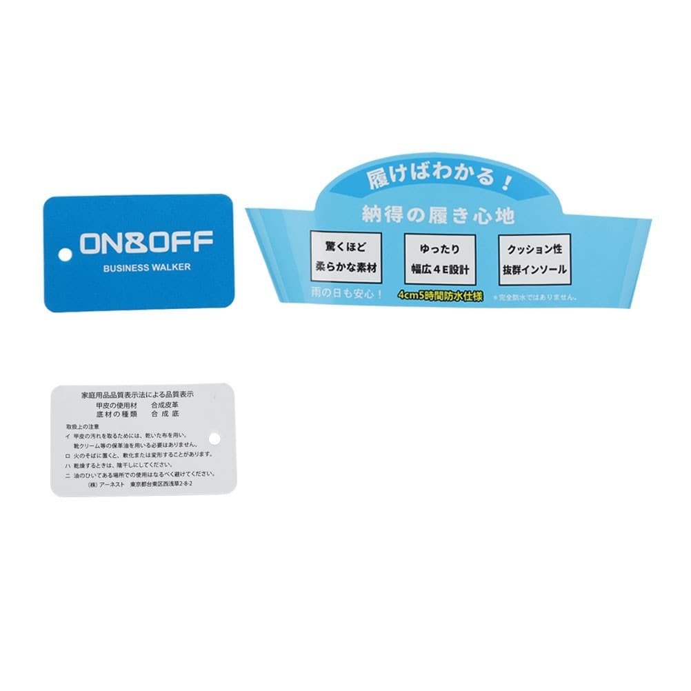 ビジネススニーカー