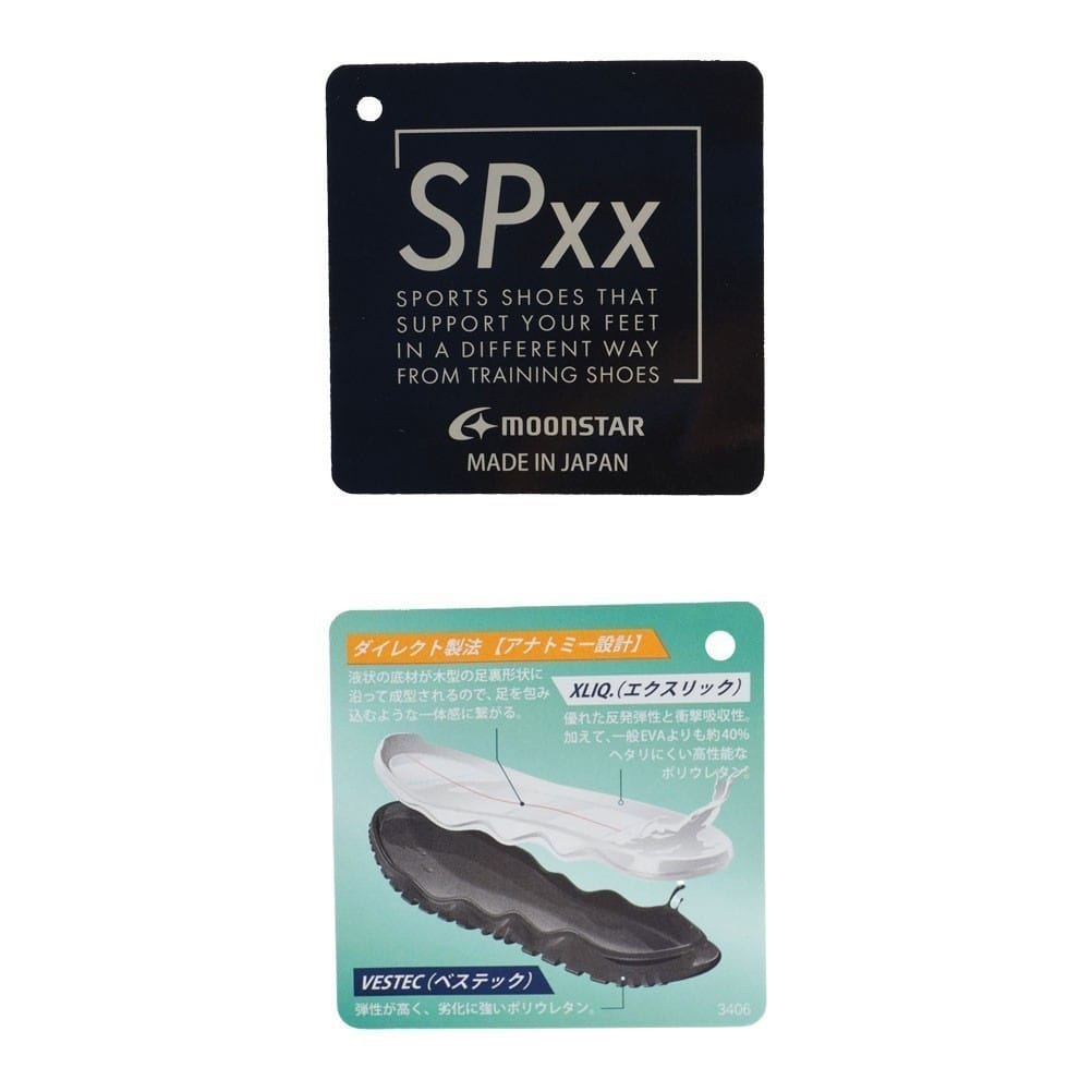 スポーツシューズ