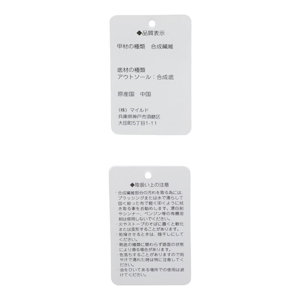 ゴムベルトラップサンダル