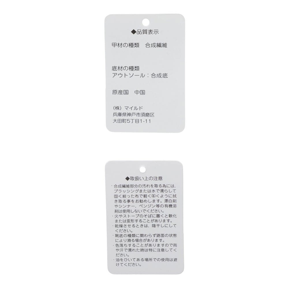 アツゾコビジュウスリッポンスニーカー