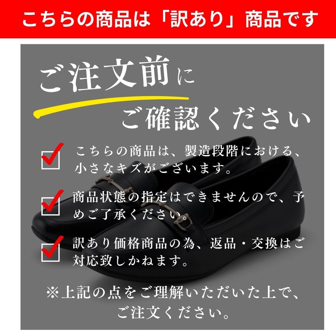 【訳あり】幅広 3E 防水 ビットローファー ＜1.0cmヒール＞ 【22.0cm～25.0cm】