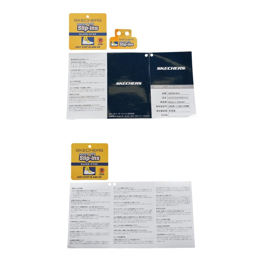GLIDE-STEPSOLE-PARA