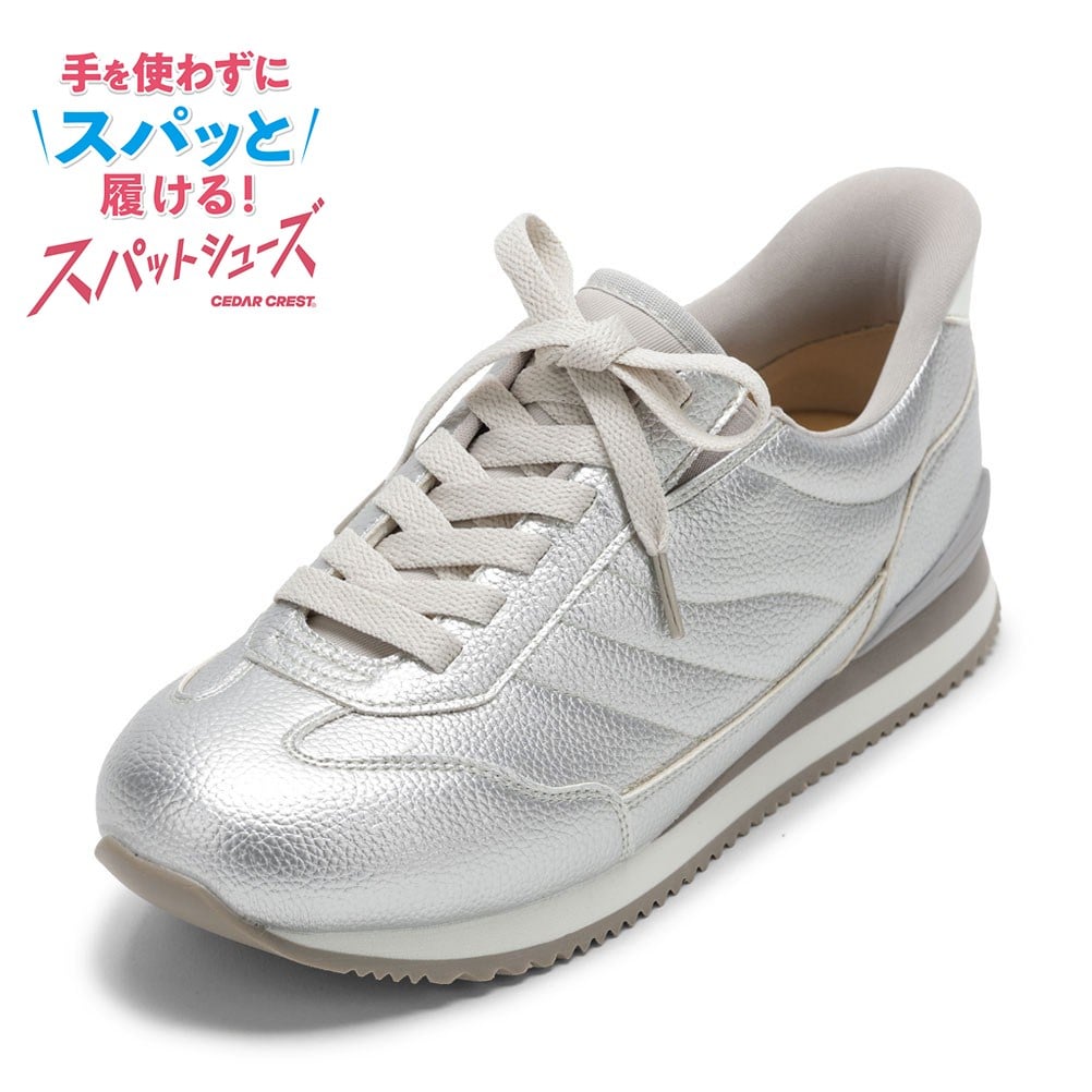スパットシューズ（スニーカータイプ）幅広 3E 手を使わずに履ける【22.5cm～25.0cm】