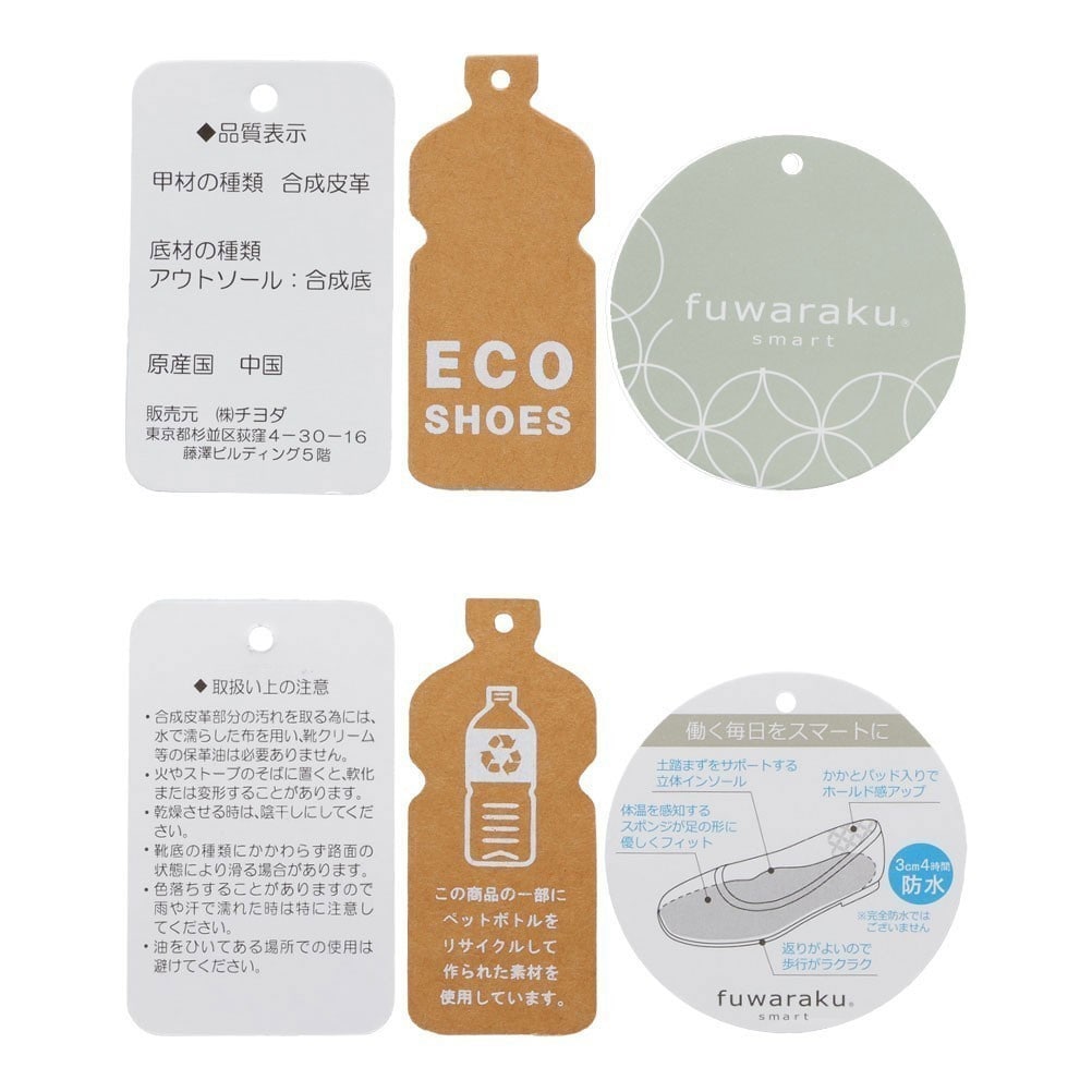 幅広 3E 防水 バレエパンプス ＜1.0cmヒール＞【22.5cm～24.5cm】