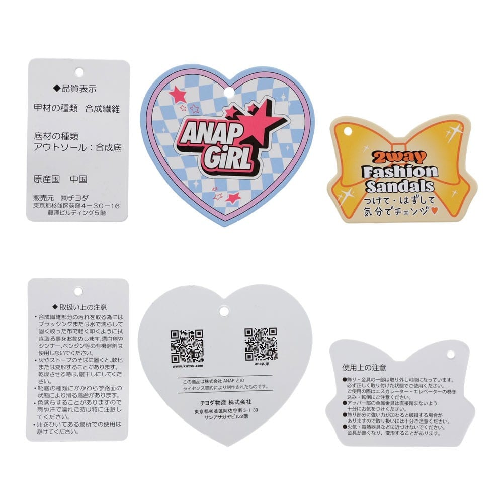 ストラップサンダル