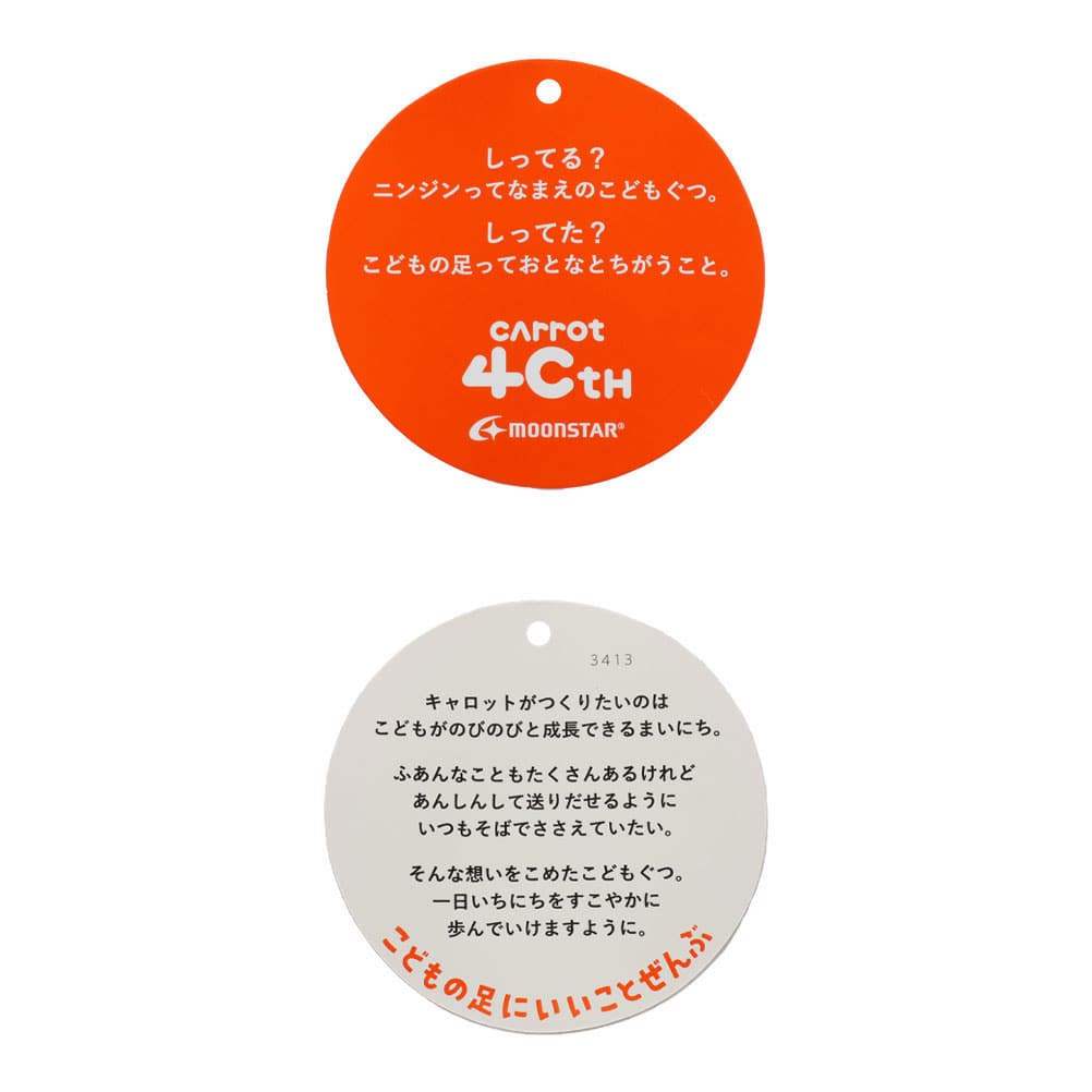 ハローキティコラボ キッズシューズ