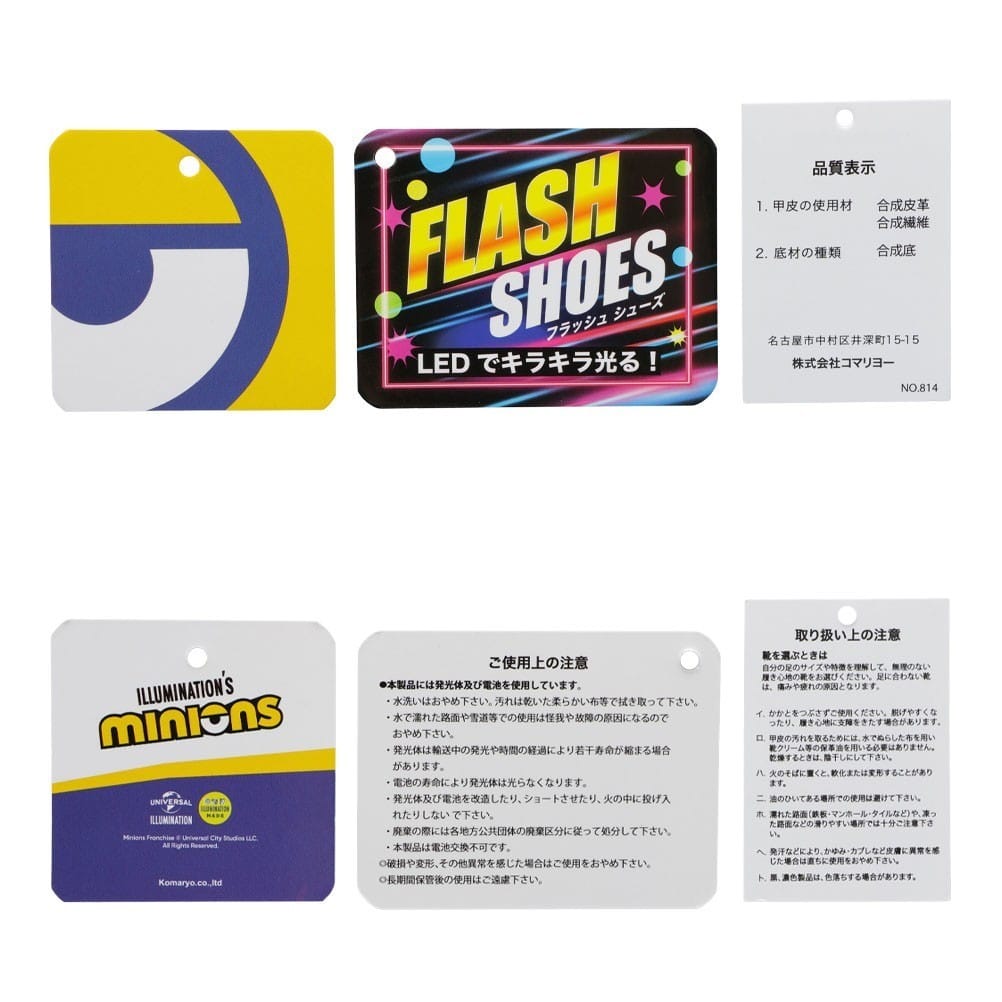 MINIONS ミニオンズ ミニオンズ 光るキャラクターシューズ イエロー