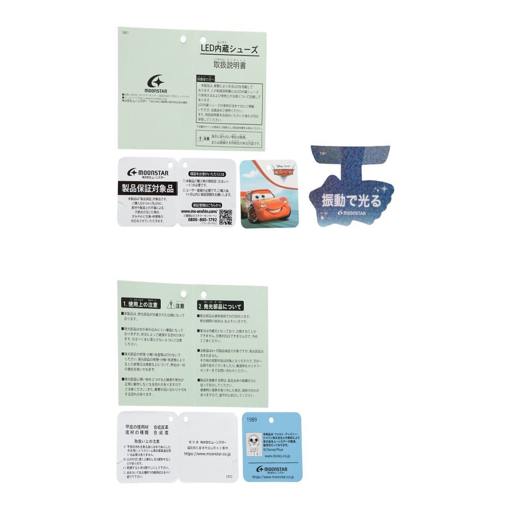 カーズ 光るスニーカー