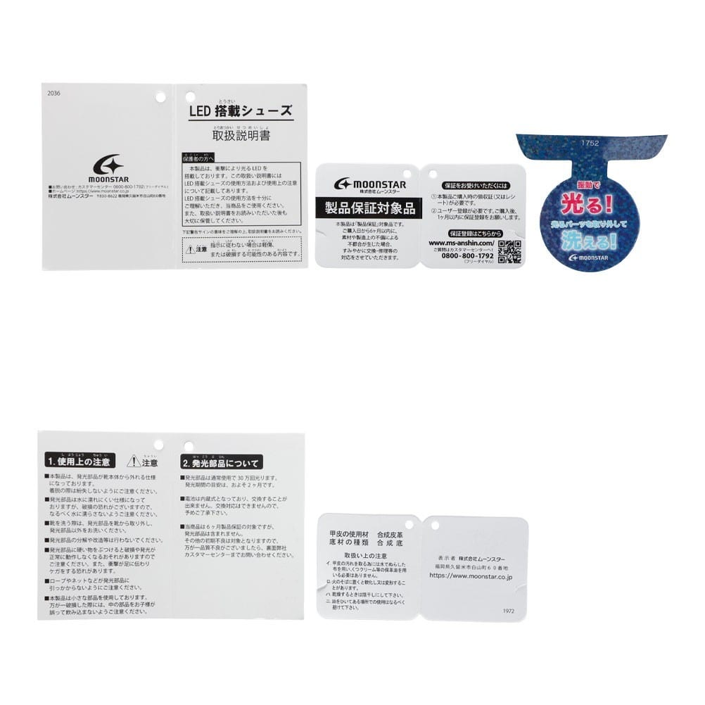 クロミ 光るスニーカー