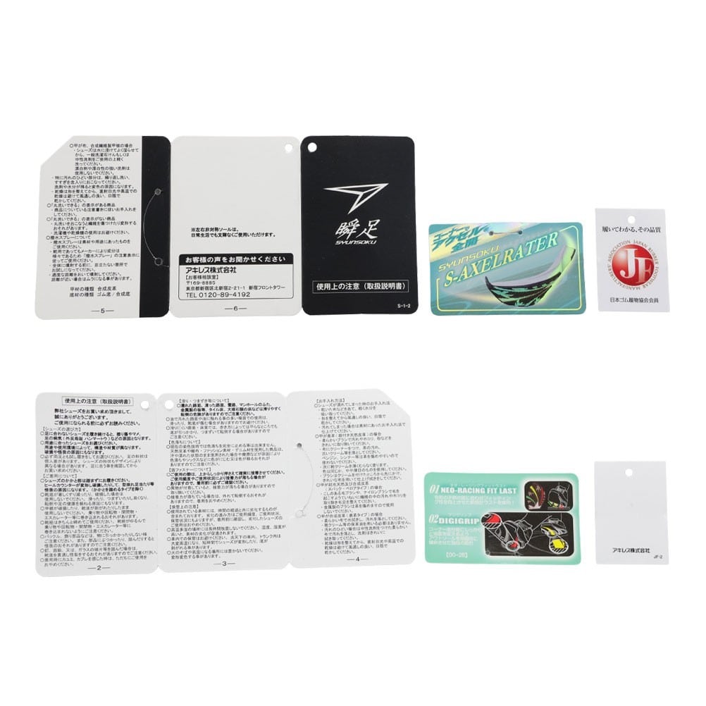 キッズスポーツマジック