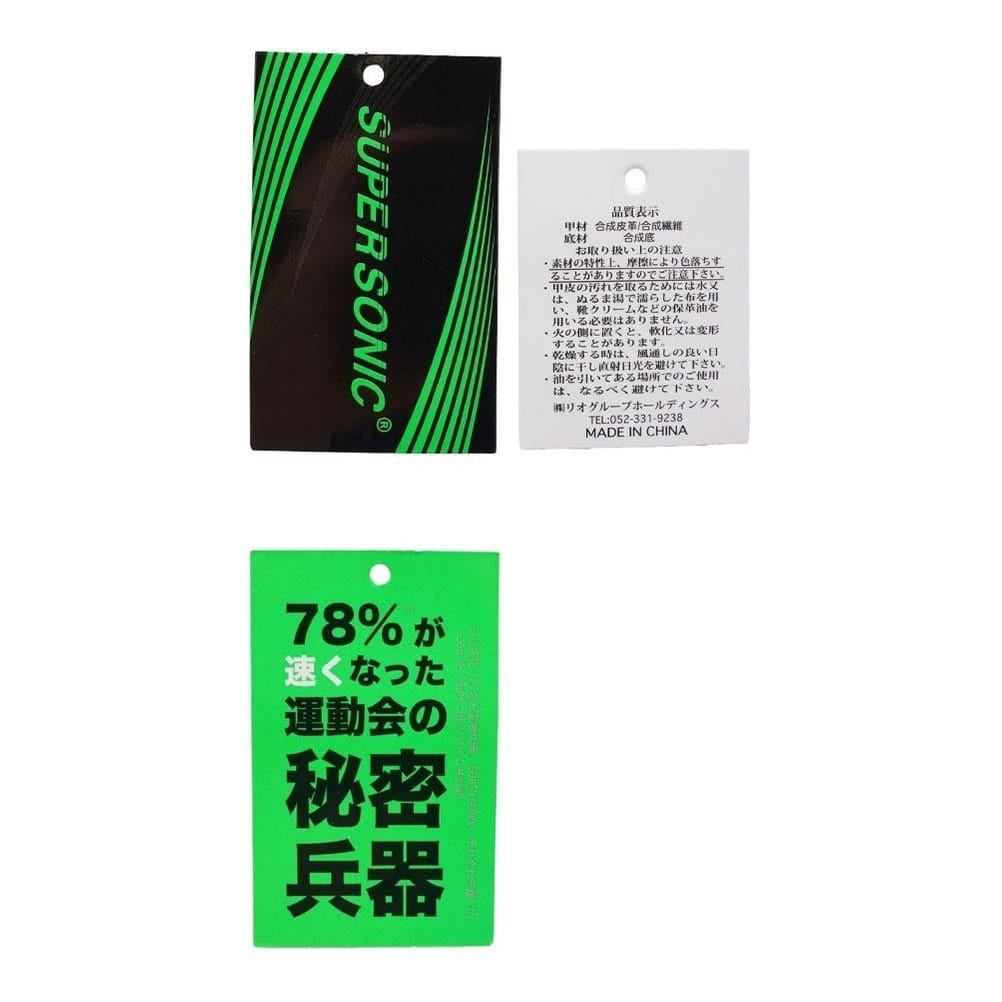 SUPER SONIC スーパーソニック 速王3.0 L ブラック キッズ | 靴