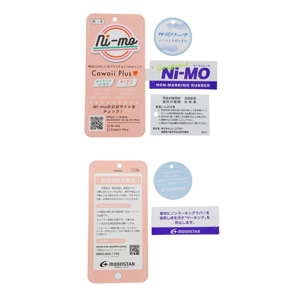 シュータン付き2WAYスニーカー