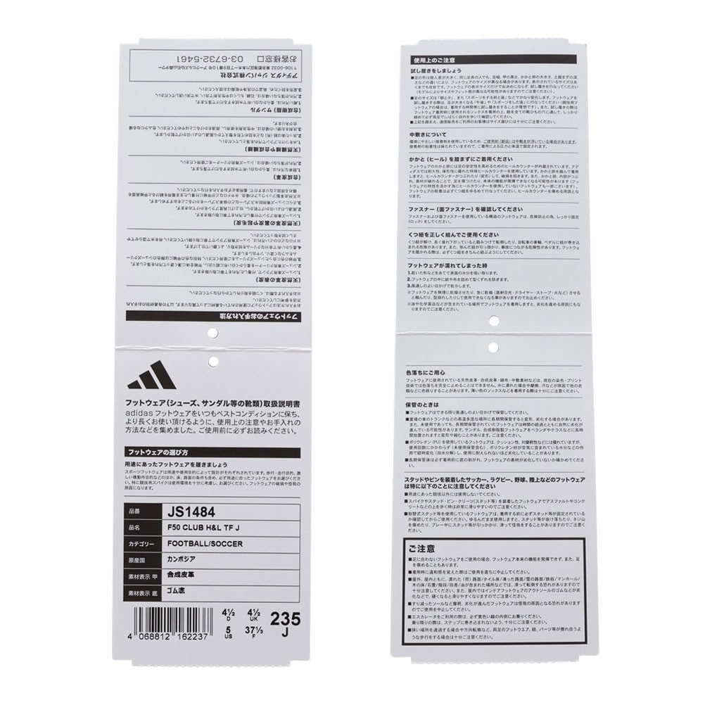 F50 CLUB H/L TF J