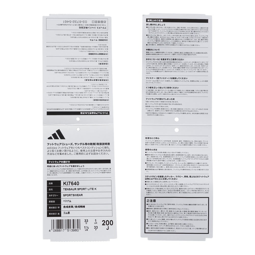 TENSAUR SPORT LITE K