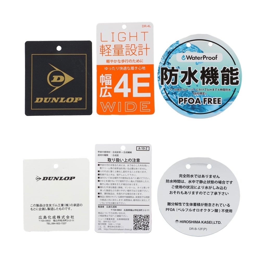 DUNLOP REFINED ダンロップ リファインド 防水スニーカー ブラック