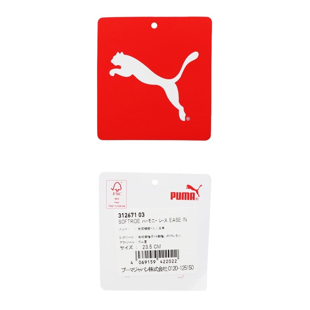 ソフトRハーモニーレース イーズイン【PUMACP】