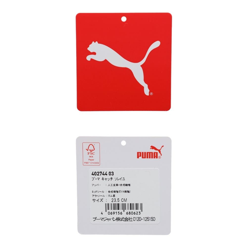 プーマ キャッチ ソレイユ