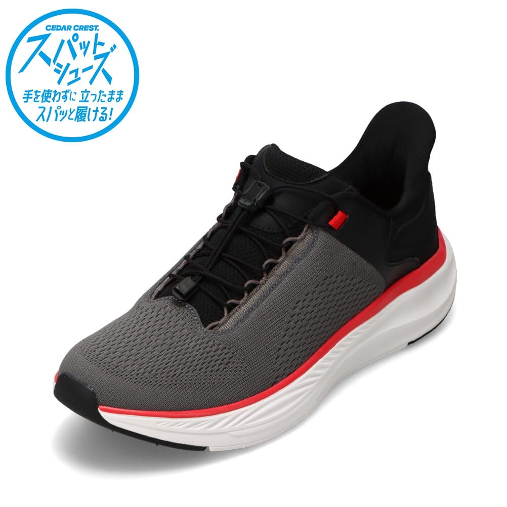スパットシューズ（ランニングタイプ） 手を使わずに履ける【25.0cm～28.0cm】